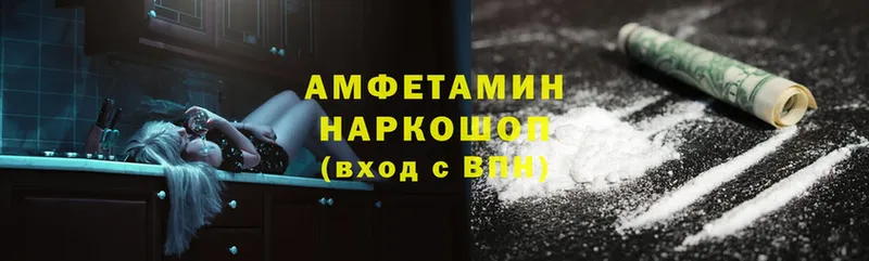 Amphetamine 98%  закладки  Заполярный 