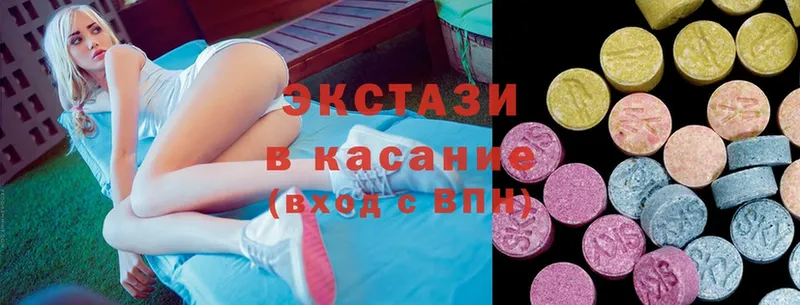 Ecstasy MDMA  нарко площадка клад  Заполярный 