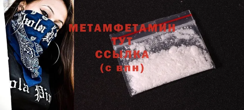 где купить   Заполярный  Метамфетамин Methamphetamine 